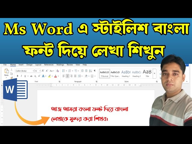 Stylish Bangla Writing in Ms Word|How install Bangla font in Ms Word| Ms Word Bangla font