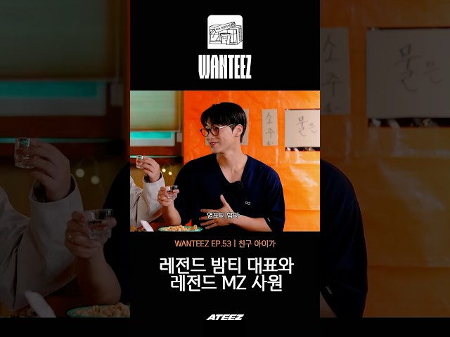 레전드 밤티 대표와 레전드 MZ 사원 #Shorts