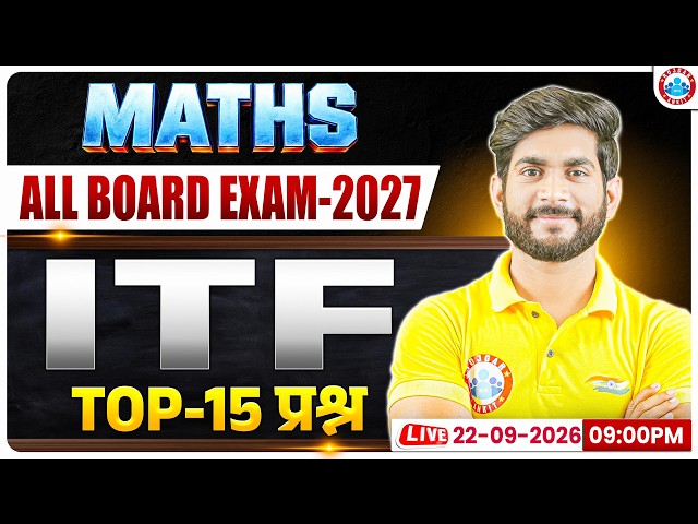 Class 12 Maths ITF Questions | Inverse Trigonometric Functions Important Questions | UP Board 2027