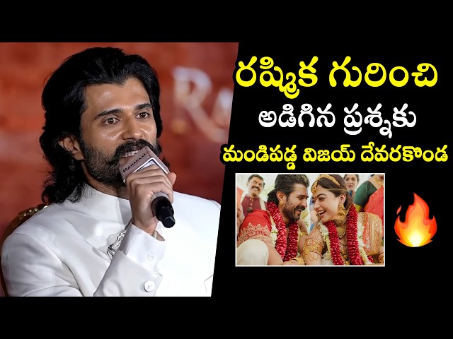 Vijay Serious Reply to Journalist Over Rashmika | Ranabaali Trailer launch Event | Filmyhunk