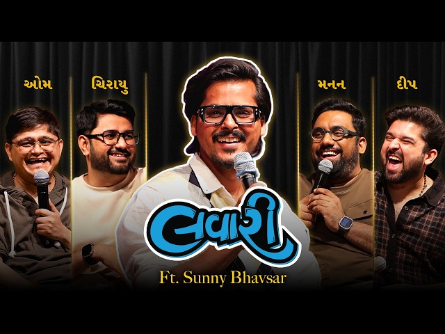 The Lavari Show Ep. 144 | ft. Sunny Bhavsar | The Comedy Factory