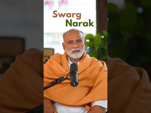 Swarg Aur Narak Kya hai?