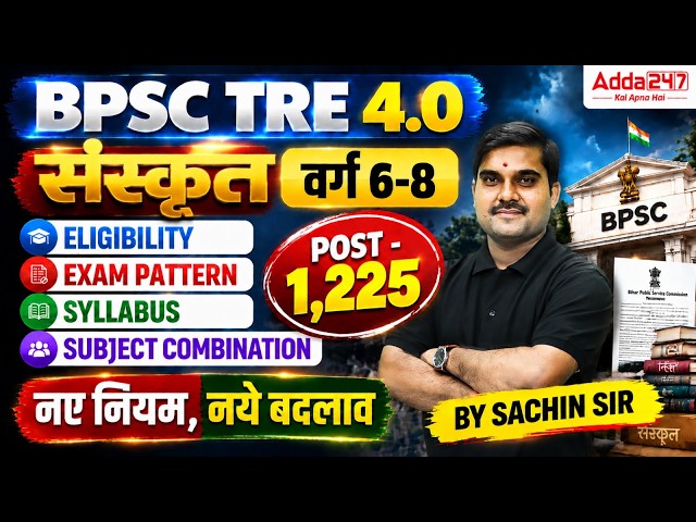 BPSC TRE 4.0 Sanskrit Class 6 to 8 | Syllabus, Eligibility & Exam Pattern 2026