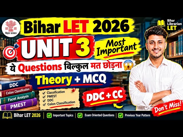 📚⛔UNIT -3rd Bihar Librarian LET 2026 | सवाल यहीं से छपने वाले हैं 😱 | VVI QUE.. | Theory + MCQ 🔥