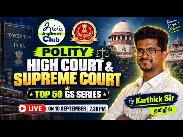 🔥 High Court & Supreme Court | TOP 50 GS | Polity Mini Marathon | Karthick Sir | தமிழில் LIVE