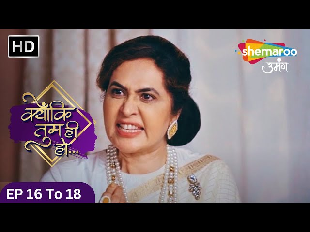 राजमाता का गुस्सा | Kiyun Ki Tum Hi Ho| Ep 16 To 18| Episode Highlights | Shemaroo Umang