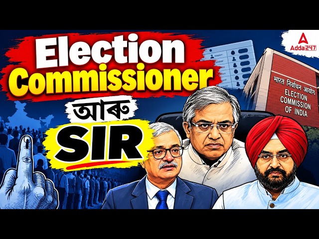 Election Commissioner & SIR Explained 🔥 | 14 Objections in 10 Months | Current Affairs 2026
