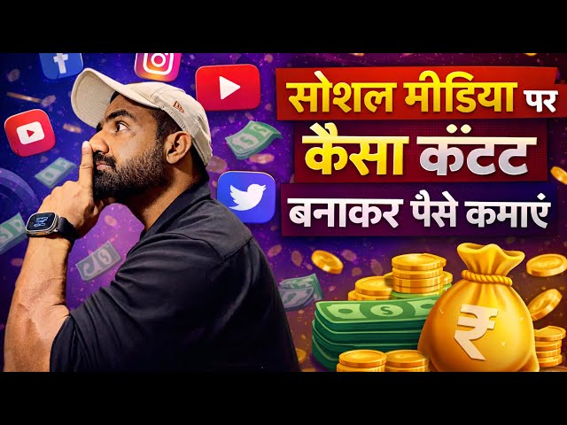 Content kasa banaye #youtube #youtubevideo #contentcreator #socialmediatips