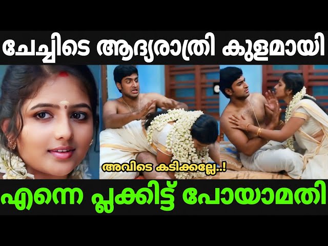 ചേച്ചി വേറെ മൂഡിലാണ് 😂😋|Malayalam Short film |#malayalamtroll #riju 