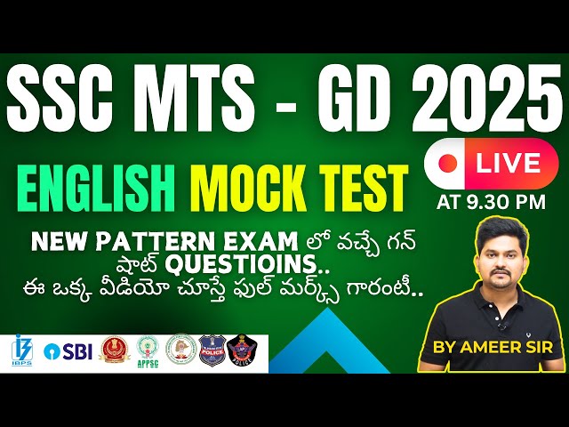 🔴Live @9.30pm🔴SSC 2025 MTS GD CGL- ENGLISH MOCK TEST BY AMEER SIR #ssc2025 #mts #gd #cgl #ameersir