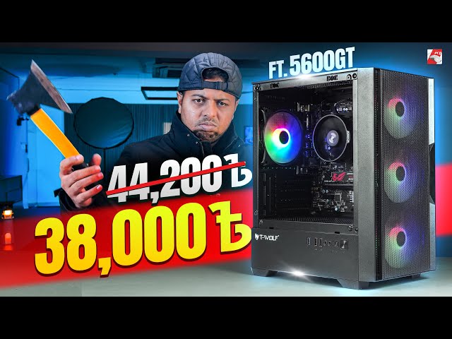 38K  Budget PC Build Guide | Ryzen 5600GT