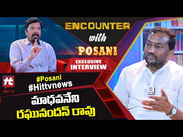 BJP MLA Raghunandan Rao Exclusive Interview | Posani Krishna Murali @HittvNewstelugu