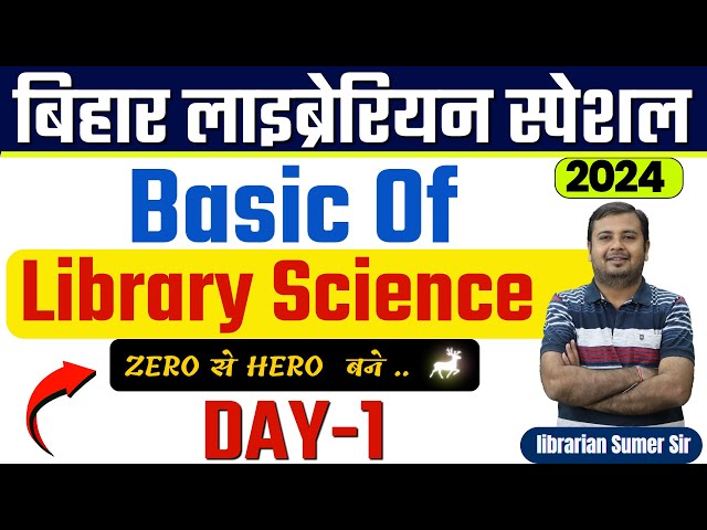 Bihar Librarian 2024 🔴 Library Science Basic Class Day - 1    👉New Bihar Librarian  2024
