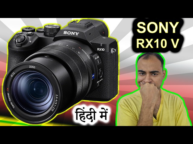 Sony RX10 V Explained in HINDI {Camera Tuesday}