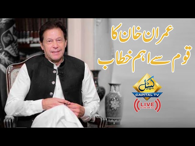 LIVE | Chairman PTI Imran Khan  Address Nation | Breaking News | Capital TV