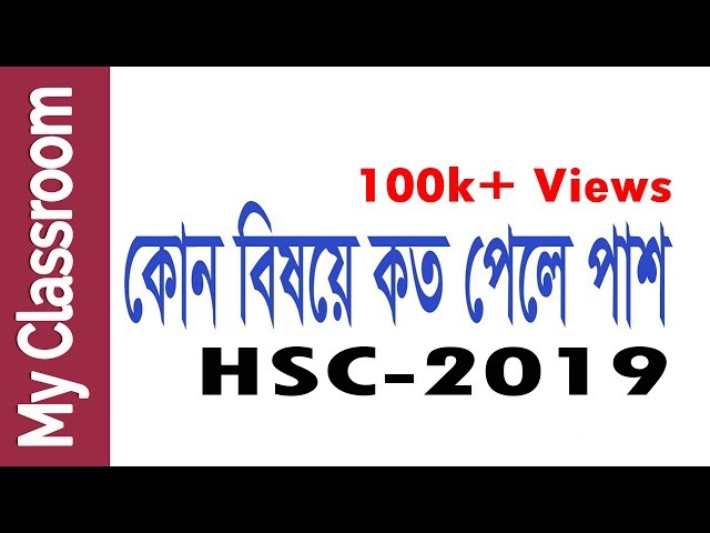 HSC-2019 All Subject Pass Marks- My classroom