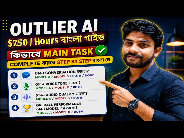 মেন টাস্ক কীভাবে কমপ্লিট করবেন? | বাংলা টিউটেরিয়াল গাইড | আসেসমেন্ট থেকে টাস্ক সব স্টেপ বাই স্টেপ ।