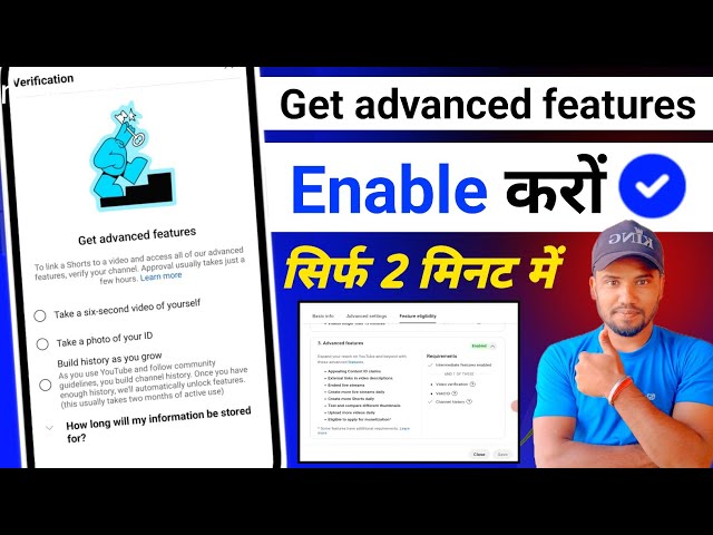 Get advanced Features Youtube || Get advanced features 2025 || Get advanced features verification
