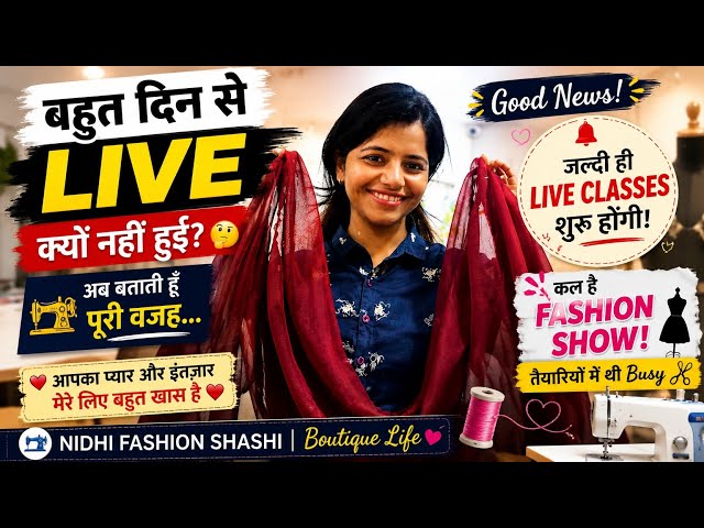 ❤️ मैं Live क्यों नहीं आ रही थी? अब बताती हूँ... #viral #viralvideo #vlog #fashion #uodate #new 