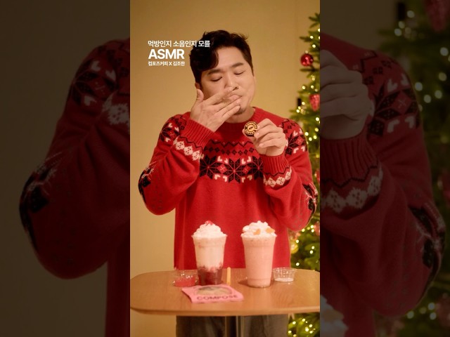 [Bloopers] Is this how you do ASMR, Jo-han hyung?🎄
