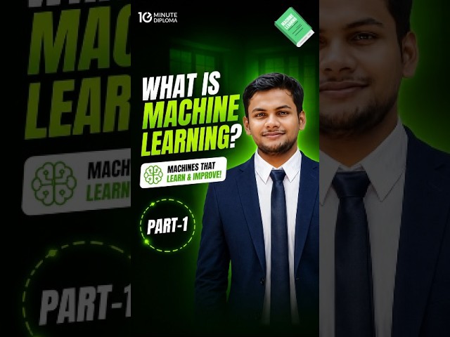 Machine Learning | Machine Learning in #shorts #001