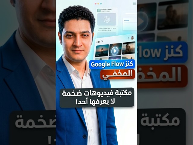 🚨 Google made a secret tool… it could wipe out video editing in the future!