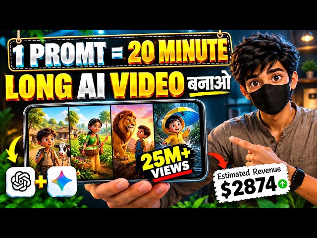 Long AI Video Kaise Banaye (20 Min) Using Just 1 Prompt🔥|| Ai Automation 2026 very easy 🤯