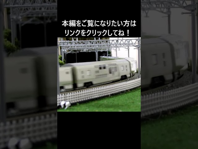 豪華３列車走行動画　Video of three luxurious trains in operation