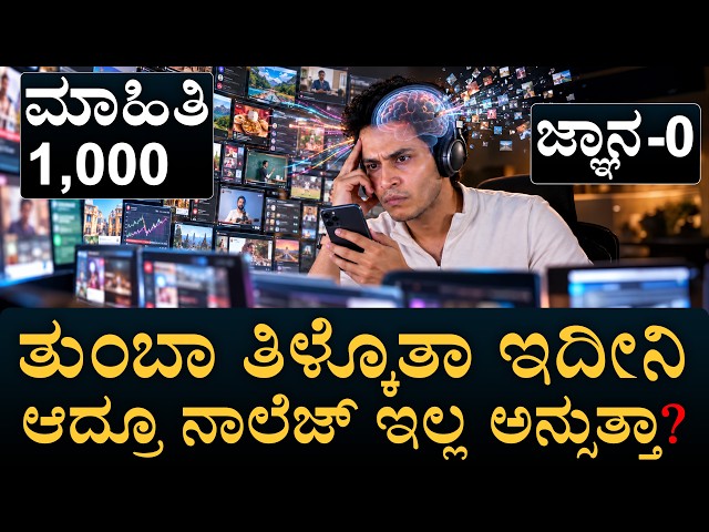 ನಿಮ್ಮ ತಲೆಯ ಭಾರ ಇಳಿಸೋಕೆ ಏನು ಮಾಡ್ಬೋದು? | Brain Overload | The 1-1-1 Rule | Masth Magaa | Amar Prasad
