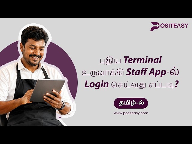 Positeasy-ல் New Terminal Create செய்வது எப்படி | Tamil Tutorial