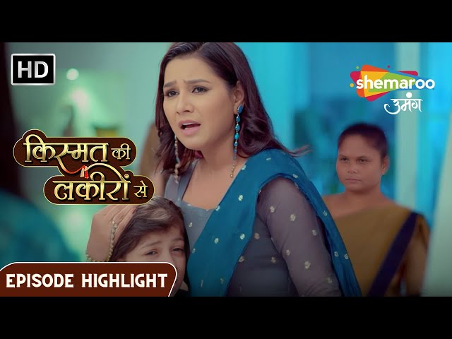 Kismat Ki Lakiron Se | Shraddha Ne karwaya Payal Ko Giraftar | Episode Highlights |Shemaroo Umang