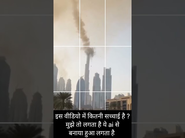 Burj Khalifa Under Iran Attack ? | इस वीडियो में कितनी सच्चाई है #burjkhalifa