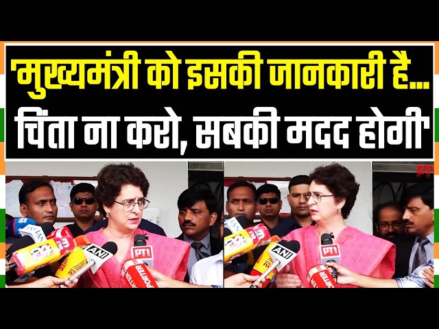 लोगों की रोजी-रोटी, उनकी बस्तियां बचाना हमारी जिम्मेदारी है | Priyanka Gandhi