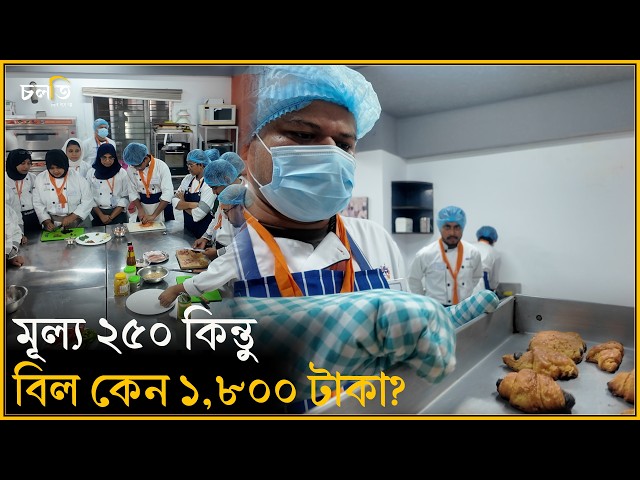 'ঘরে বসেই হতে পারবে'! |