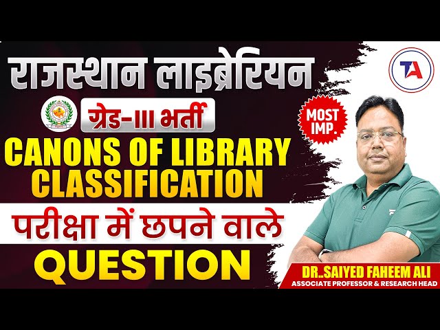 Rajasthan Librarian Grade-III | Canons of Library Classification | Most Expected Questions for RPSC