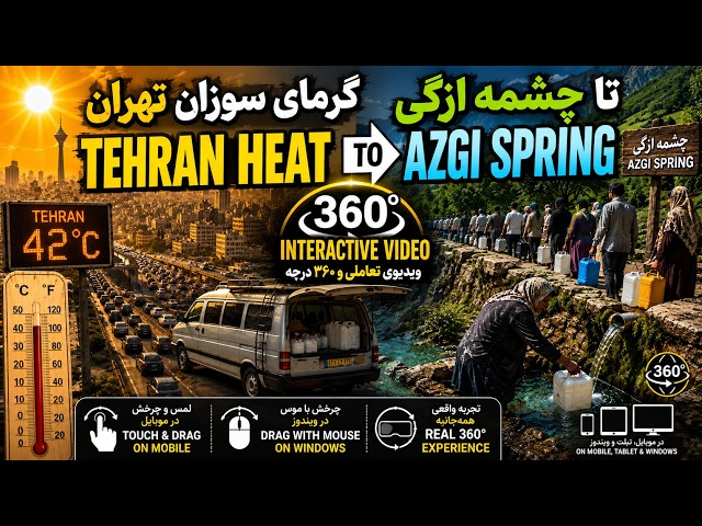 Hours in Tehran Heat for One Gallon of Spring Water! 💧 | 360°