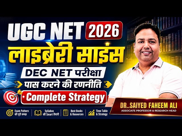 UGC NET 2026 I Library Science I Complete Strategy To Qualify DEC NET Exam I UGC NET Library Science