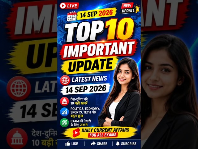 14sep current affairs|Today Current Affairs|Daily current affairs#ytshorts#youtubeshorts #bpsc#let