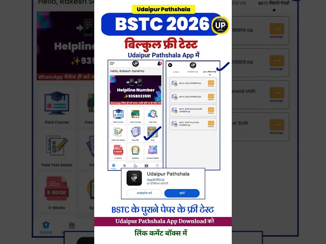 Bstc online classes 2026/Bstc live classes 2026/bstc gk classes/bstc model pepar 2026