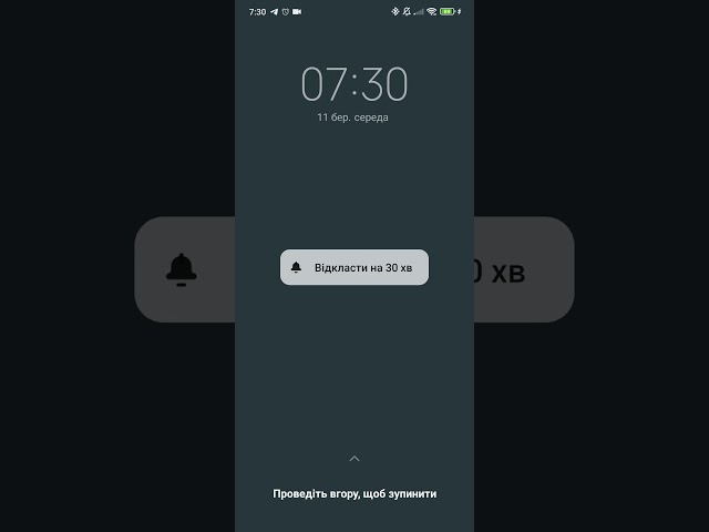 Redmi Note 14 4G Alarm Screen