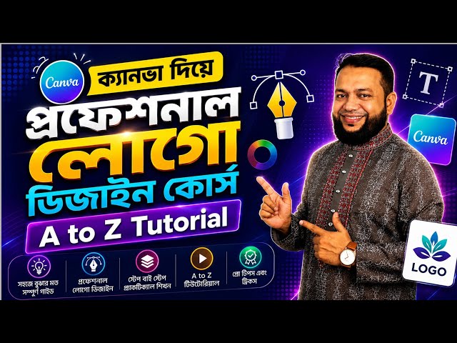 প্রফেশনাল লোগো ডিজাইন কোর্স | Professional logo design in canva (A to Z Tutorial)