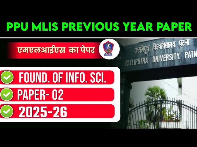 PPU MLIS PREVIOUS YEAR PAPER 2025-26 | PPU MLIS PAPER 2 FUNDAMENTAL OF INFORMATION SCIENCE PYQ 2026