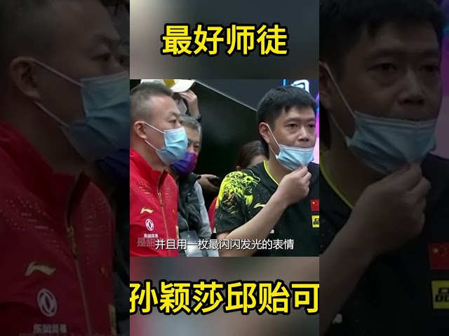 “我争取陪她到洛杉矶”，邱贻可沉默的四秒钟把球迷们都刀傻了！ #搞笑 #国球乒乓 #游戏