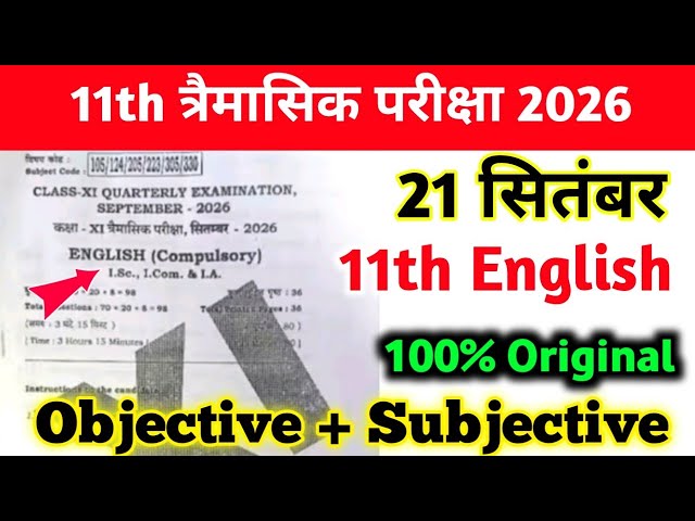 September 21 Class 11th English Quarterly Exam Original Paper || September 21 11th English Paper