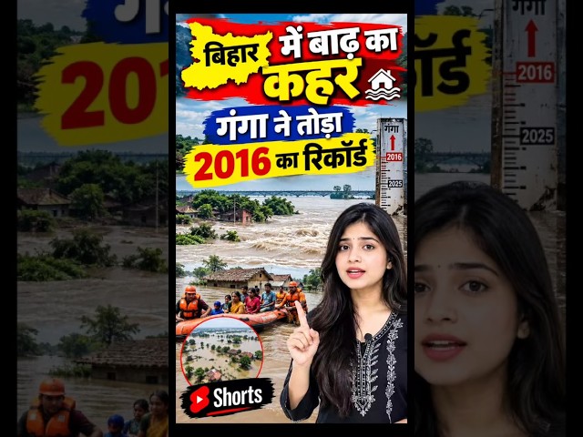 Havoc caused by floods in Bihar! Ganga breaks the 2016 record #flood #biharflood #breakingnews #b...
