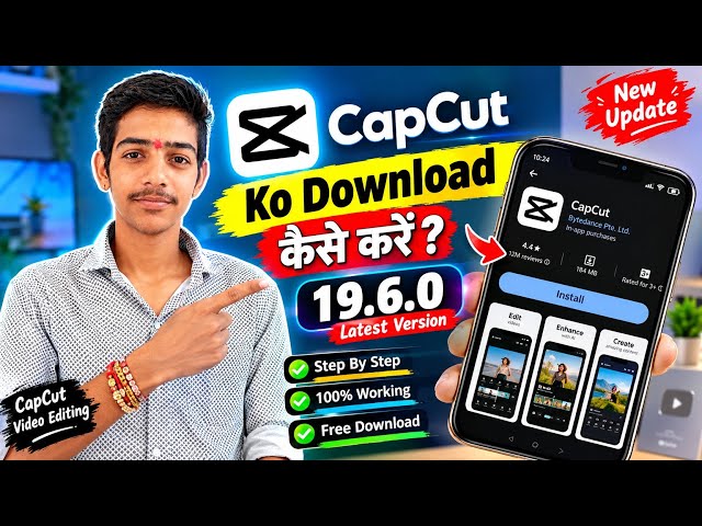 CapCut 19.6.0 Download कैसे करें 😱 | Latest Version | Step By Step