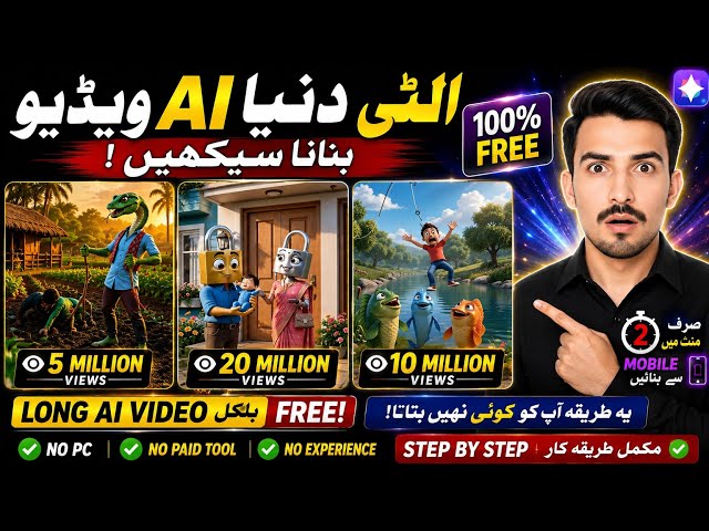 🔥How To Create Reverse World AI Videos | Create Long AI Videos For Free With AI Tools