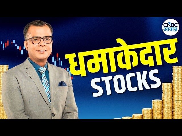 Options Trading | Pro Tips by Experts | Intraday | Stocks to Buy | Anuj Singhal