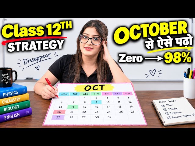 ZERO TO 98% IN CLASS 12 BOARD EXAM 2027 😱 | CLASS 12TH BEST STRATEGY TO BECOME TOPPER #class12 