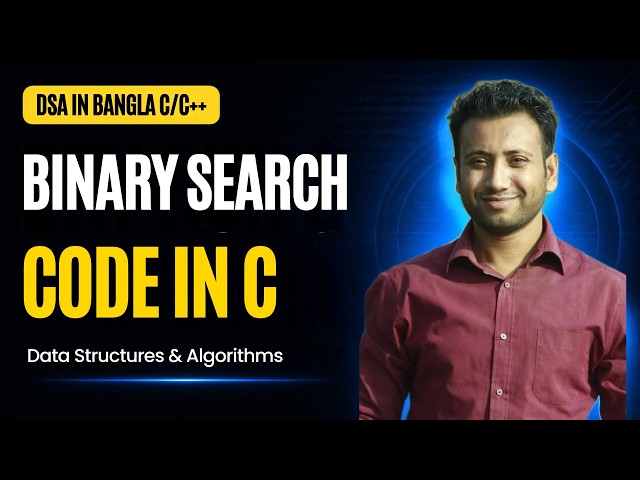 Binary Search Implementation in C | DSA Bangla Series #17